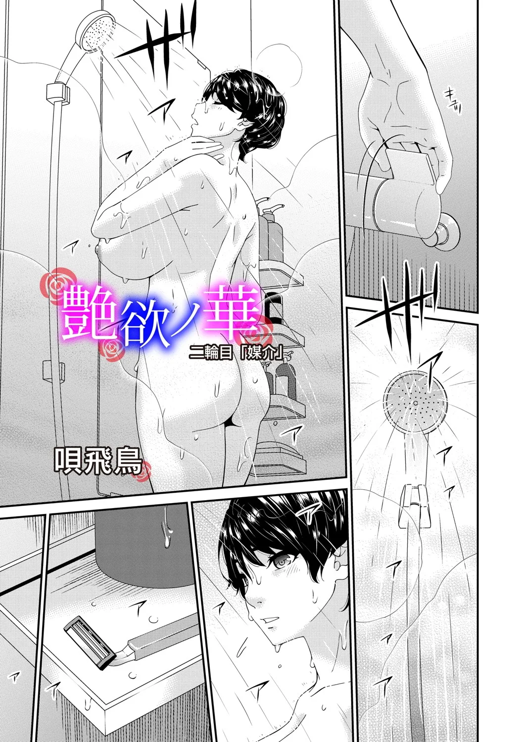 COMIC Magnum Vol.196 page 80 - squirting milf hentai manga - read online free