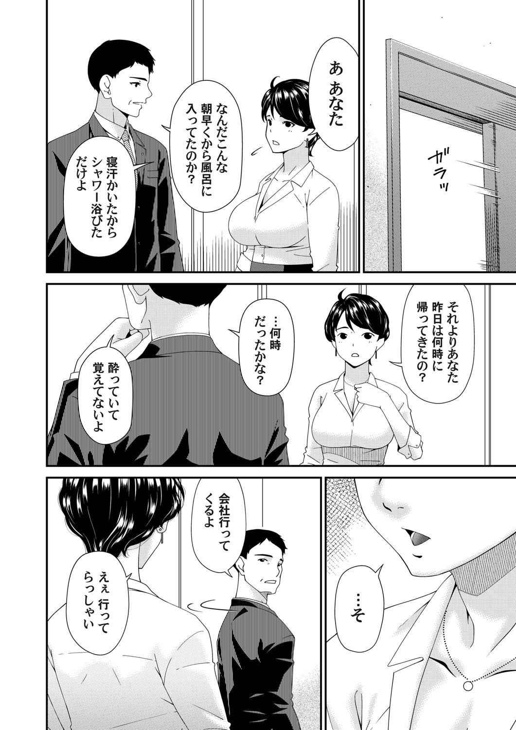 COMIC Magnum Vol.196 page 81 - nakadashi full censorship hentai manga - read online free