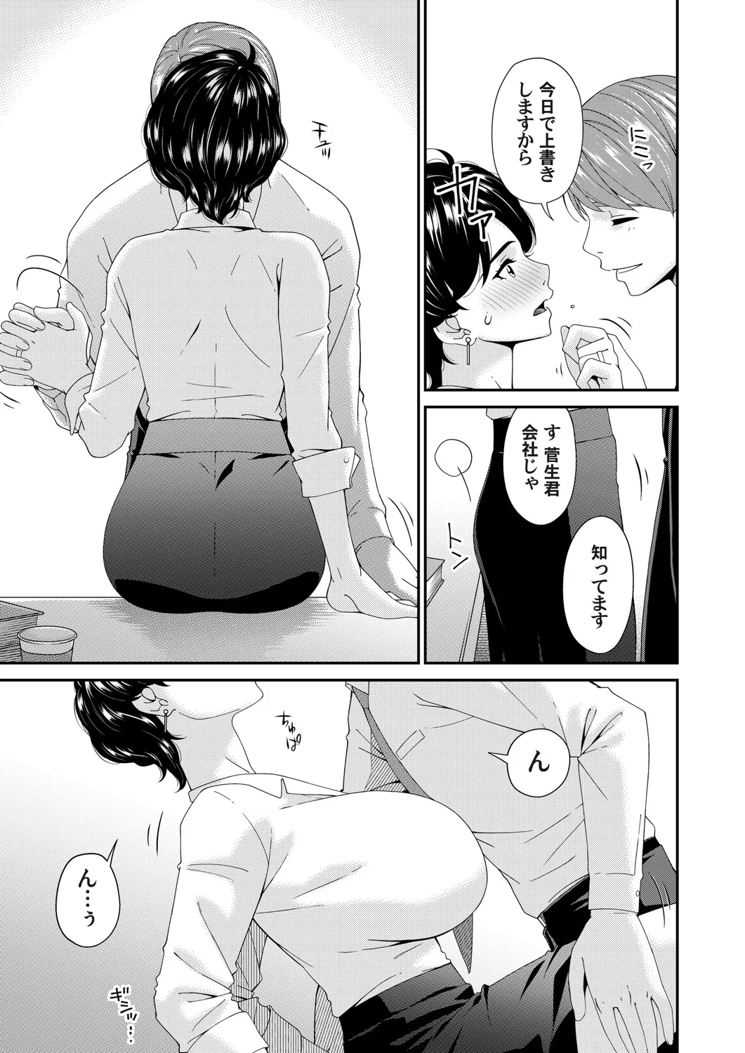 COMIC Magnum Vol.196 page 84 - nakadashi full censorship hentai manga - read online free