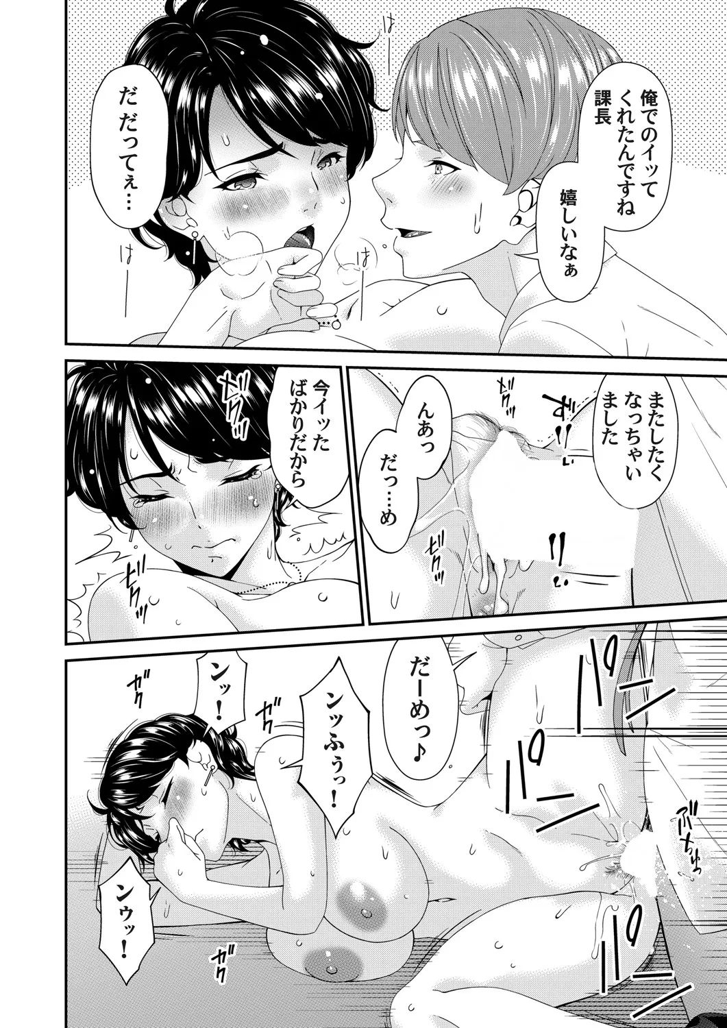 COMIC Magnum Vol.196 - Page 95