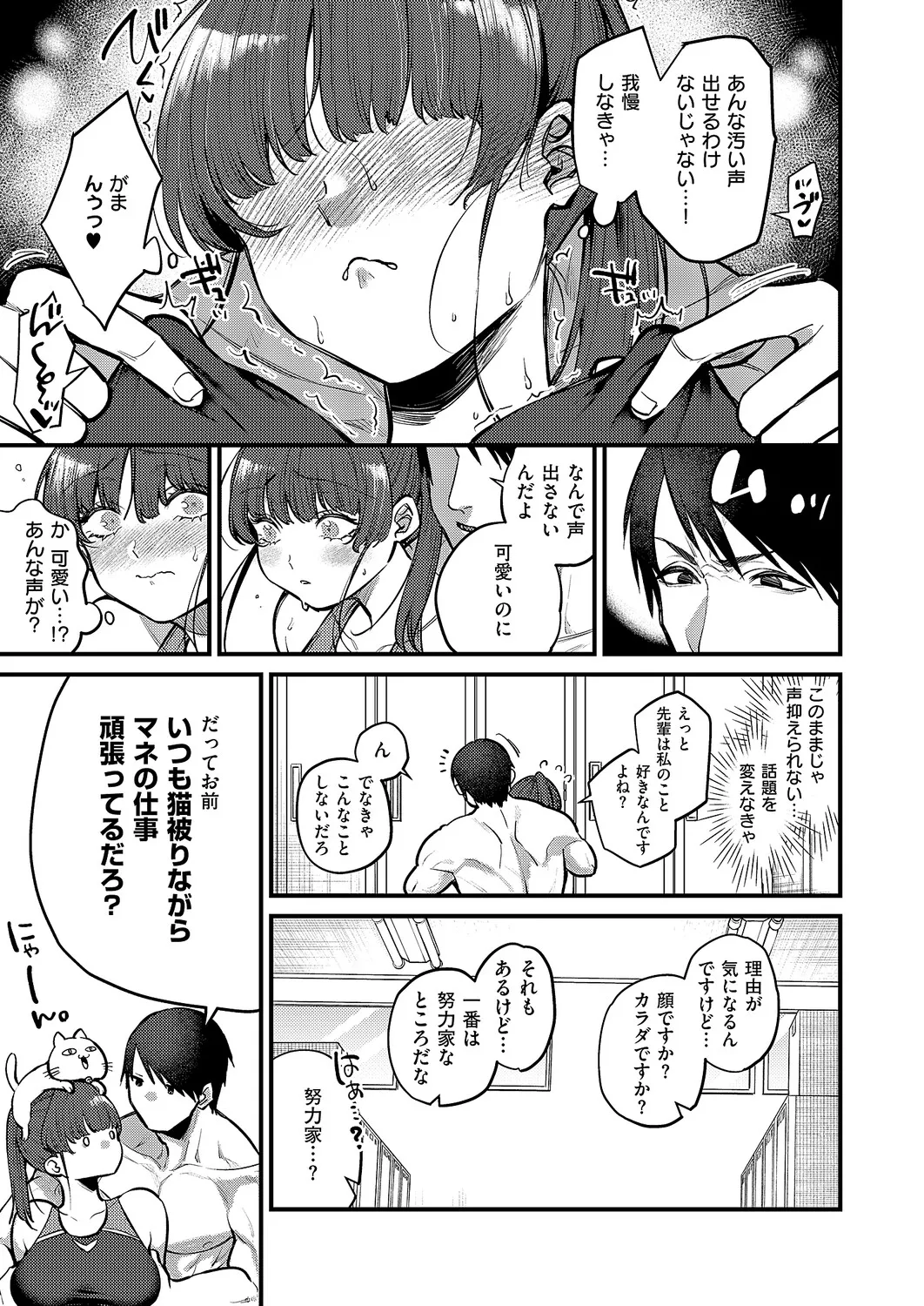 COMIC ExE 61 page 114 - maid kissing hentai manga - read online free