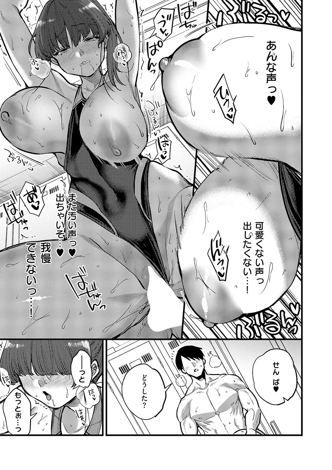 COMIC ExE 61 page 124 - nakadashi full censorship hentai manga - read online free