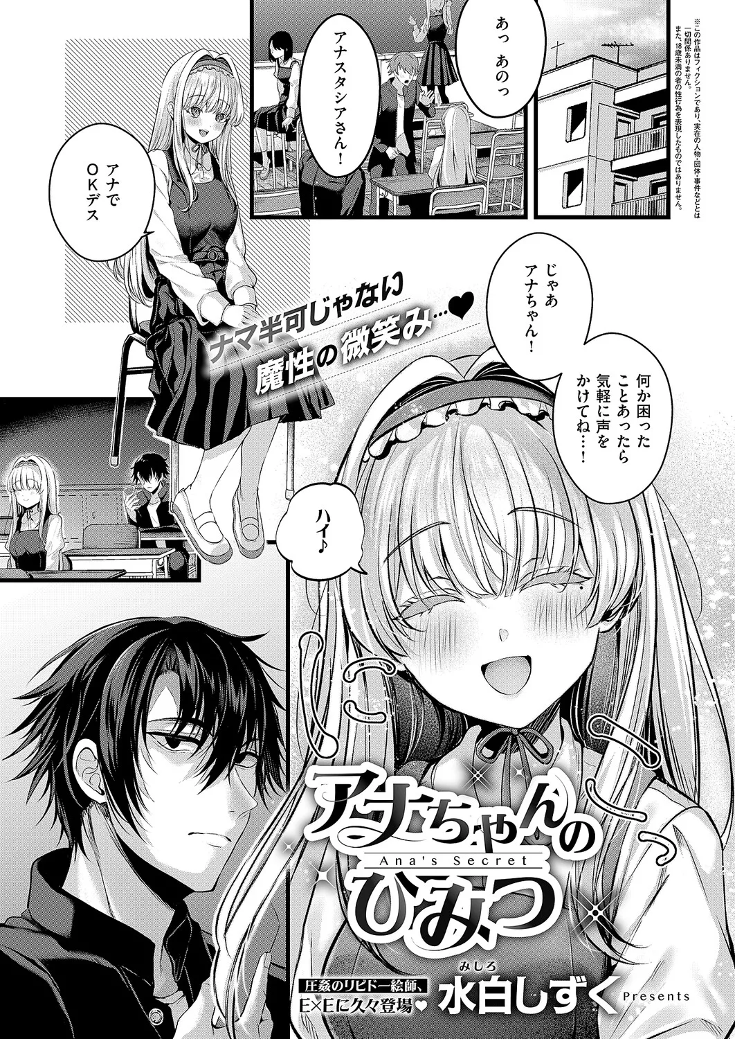 COMIC ExE 61 page 136 - maid kissing hentai manga - read online free