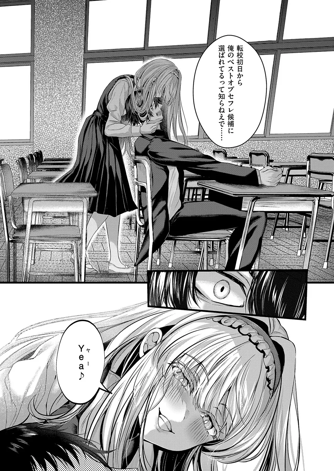 COMIC ExE 61 page 142 - maid kissing hentai manga - read online free
