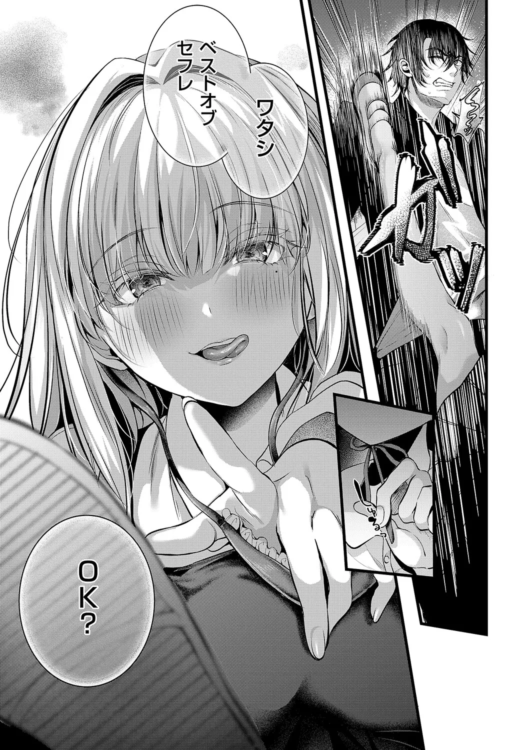 COMIC ExE 61 page 144 - maid kissing hentai manga - read online free