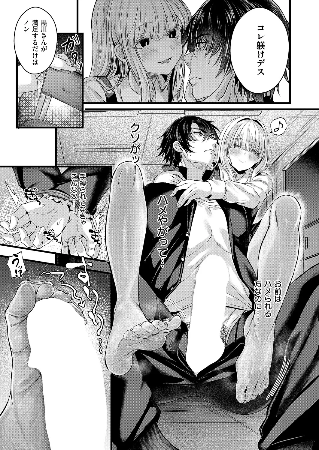 COMIC ExE 61 page 148 - nakadashi full censorship hentai manga - read online free