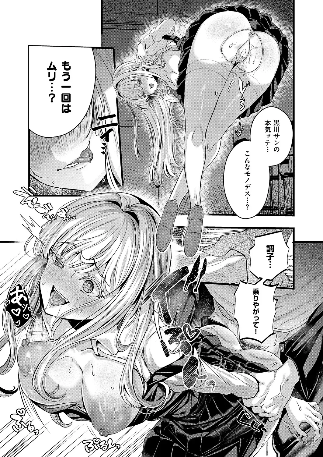 COMIC ExE 61 page 160 - nakadashi full censorship hentai manga - read online free