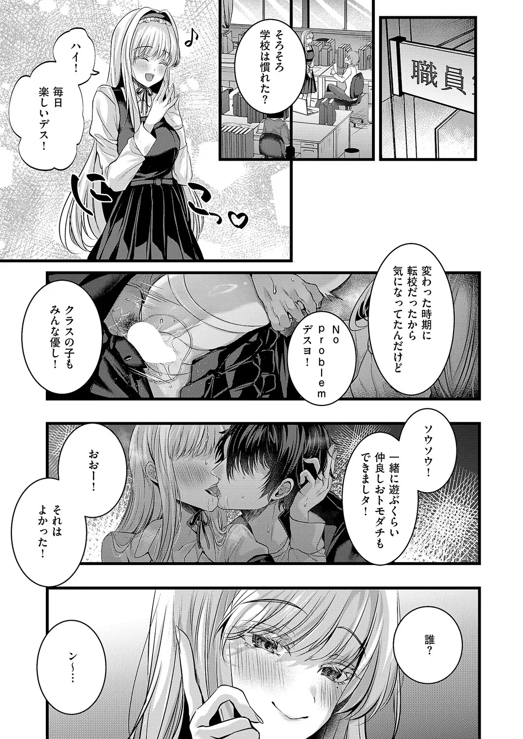COMIC ExE 61 page 164 - maid kissing hentai manga - read online free