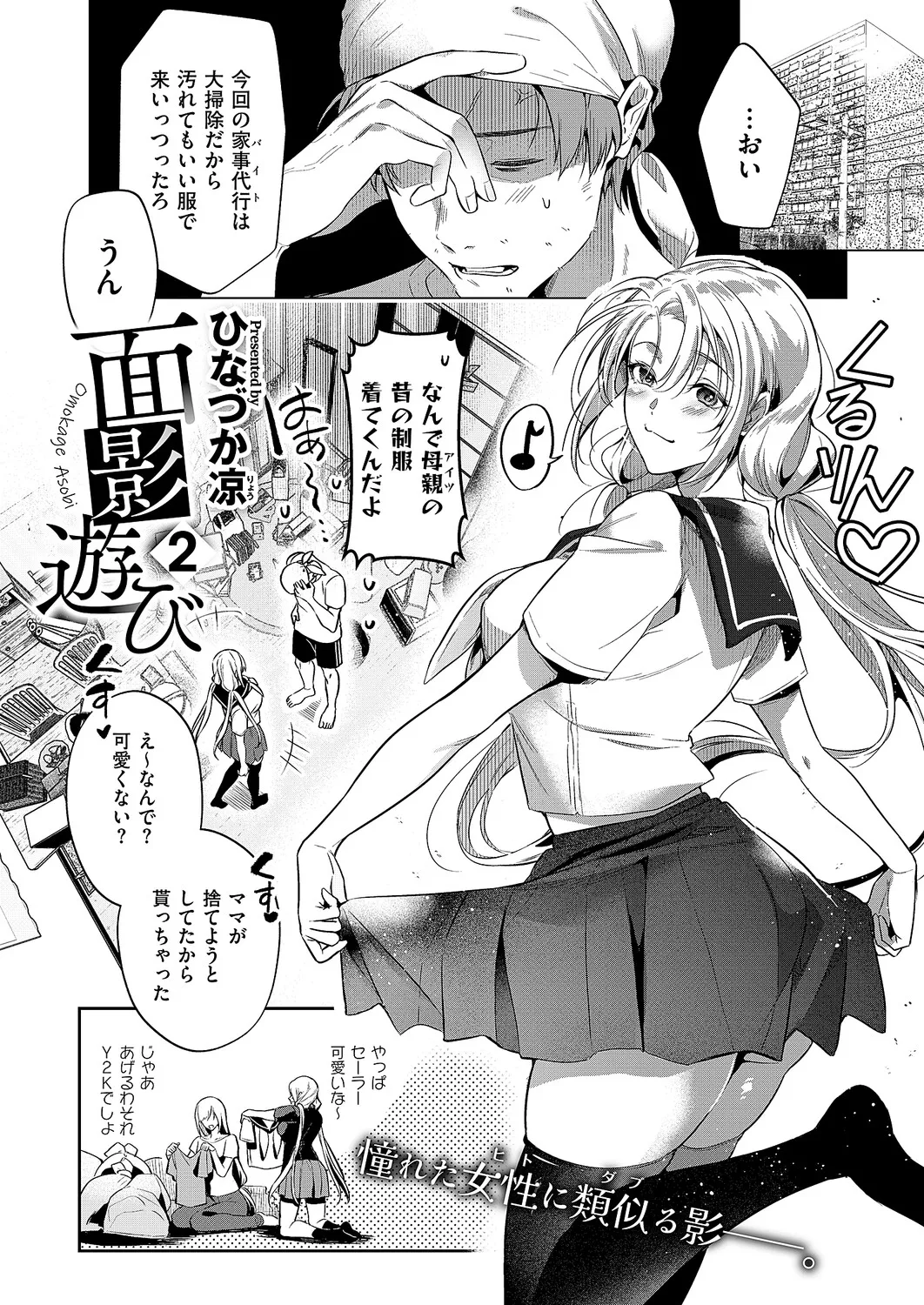 COMIC ExE 61 page 20 - nakadashi full censorship hentai manga - read online free