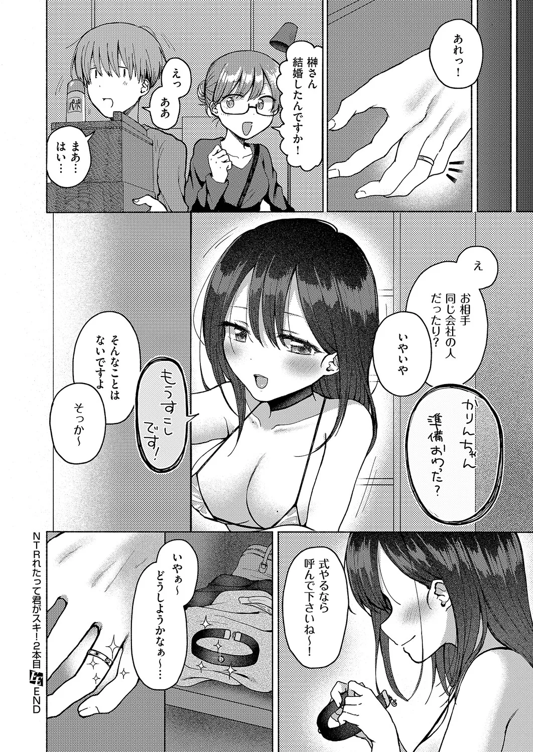 COMIC ExE 61 page 203 - nakadashi full censorship hentai manga - read online free