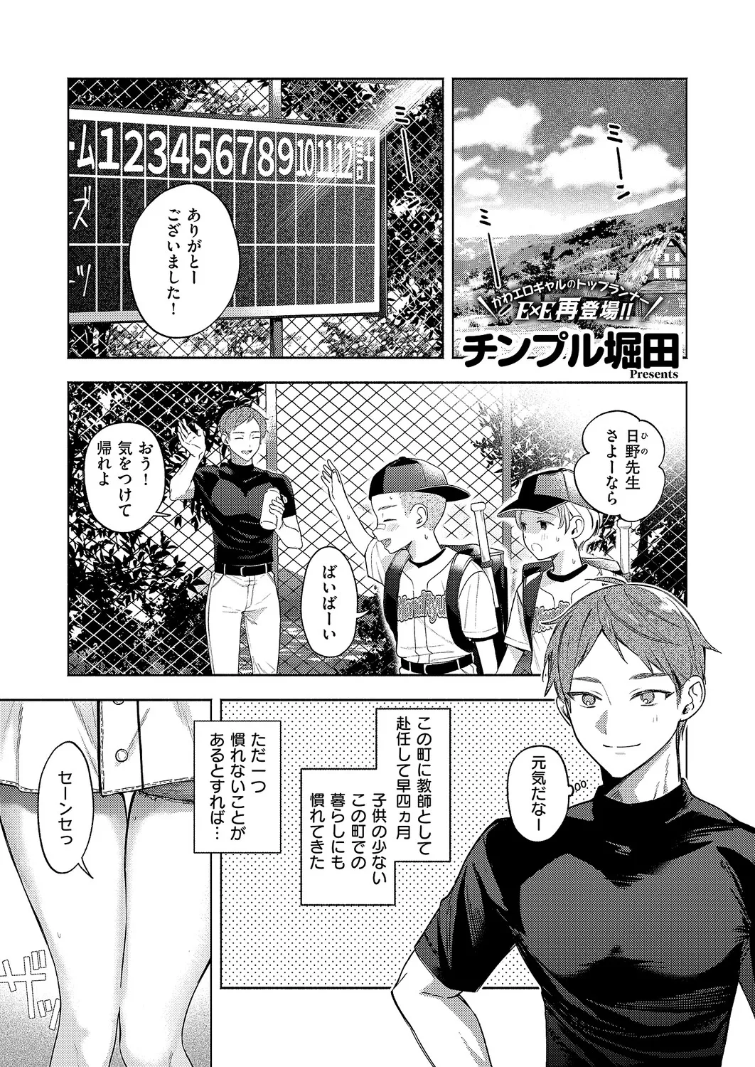 COMIC ExE 61 page 206 - maid kissing hentai manga - read online free