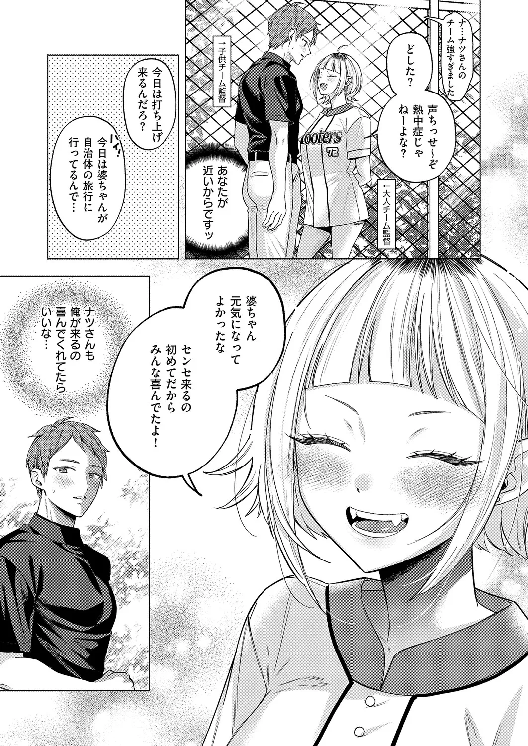 COMIC ExE 61 page 208 - nakadashi full censorship hentai manga - read online free