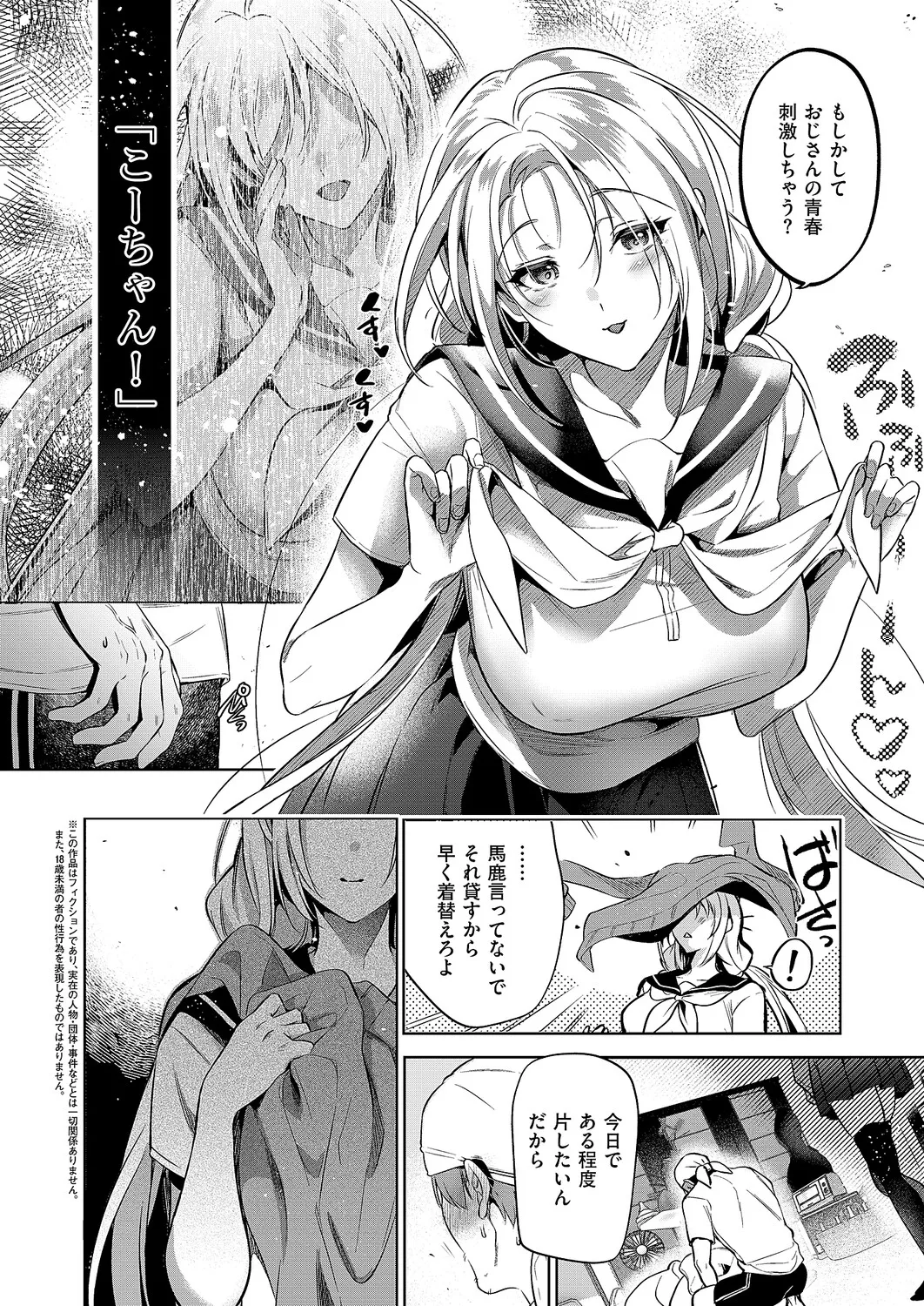 COMIC ExE 61 page 21 - nakadashi full censorship hentai manga - read online free