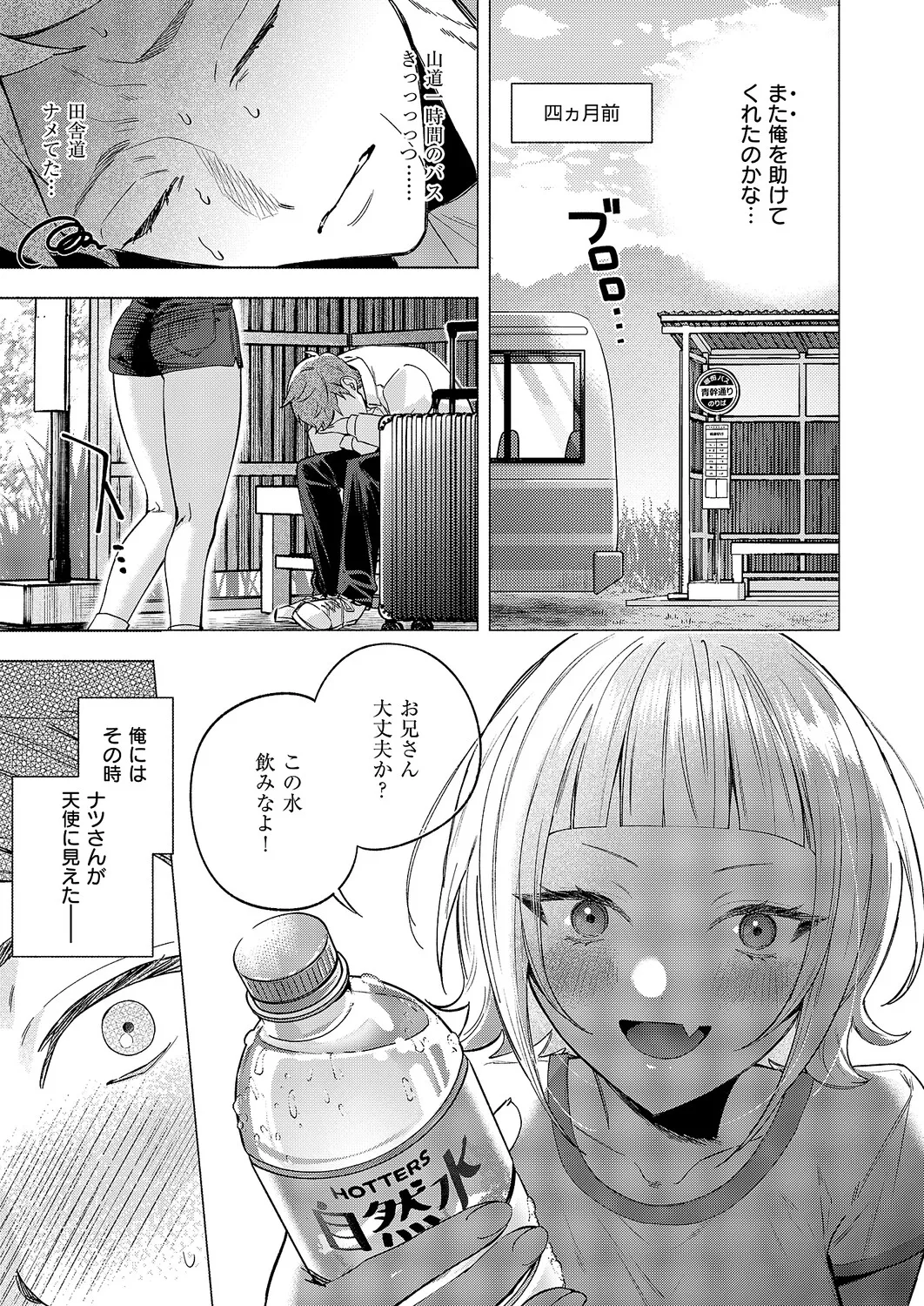 COMIC ExE 61 page 212 - nakadashi full censorship hentai manga - read online free