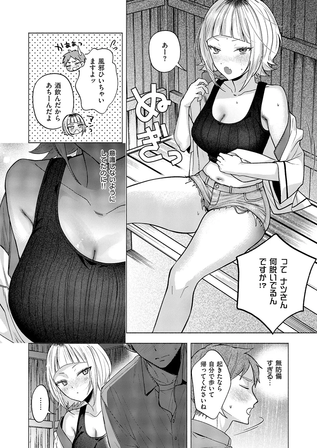 COMIC ExE 61 page 214 - maid kissing hentai manga - read online free
