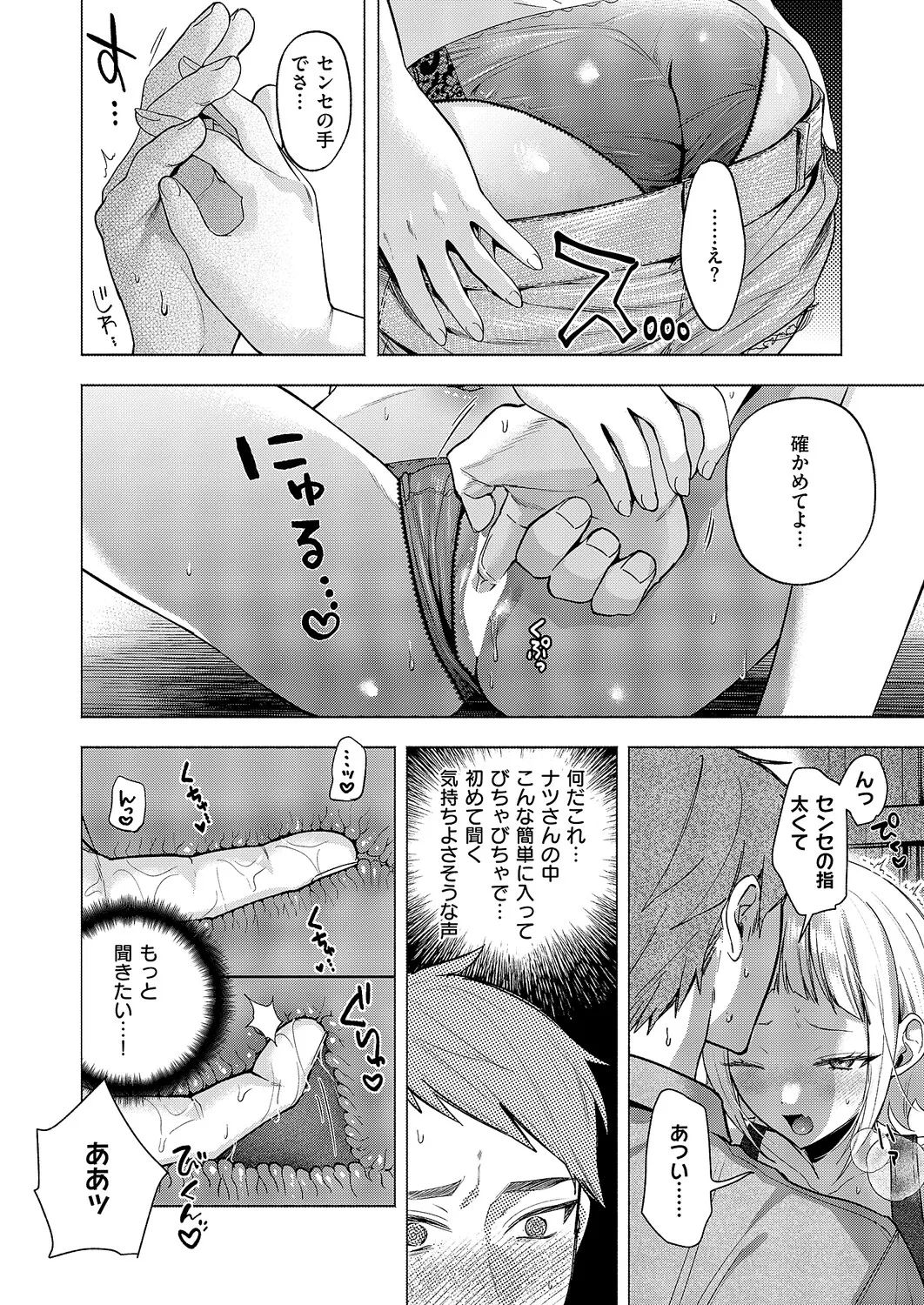 COMIC ExE 61 page 217 - maid kissing hentai manga - read online free