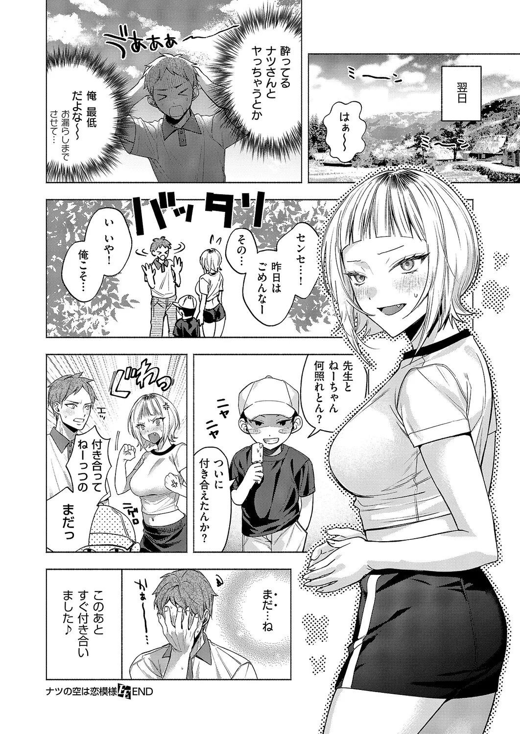 COMIC ExE 61 page 227 - maid kissing hentai manga - read online free