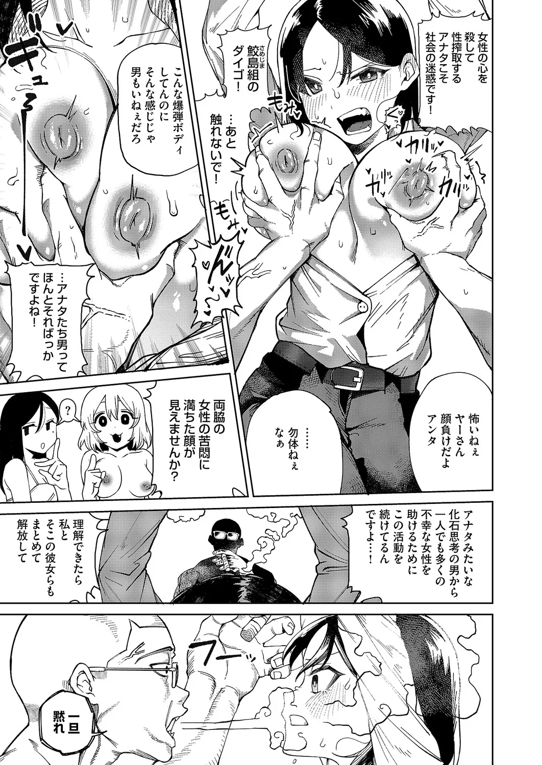 COMIC ExE 61 page 230 - maid kissing hentai manga - read online free