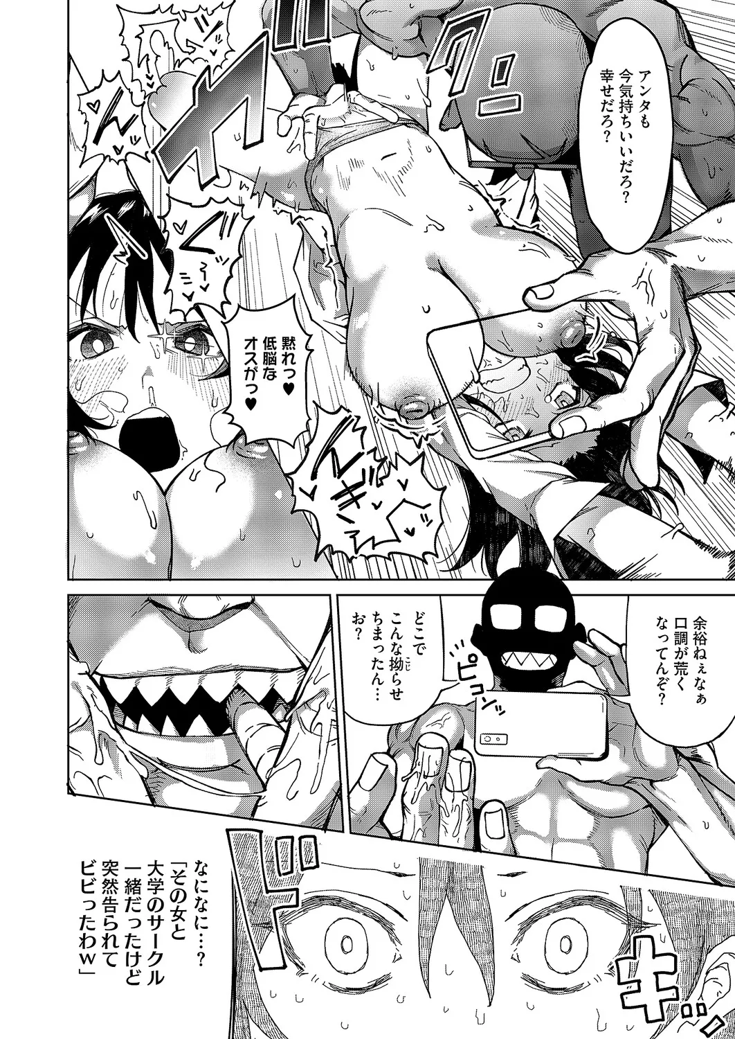 COMIC ExE 61 page 241 - maid kissing hentai manga - read online free