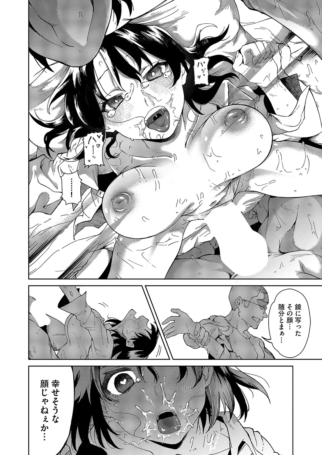 COMIC ExE 61 page 245 - nakadashi full censorship hentai manga - read online free