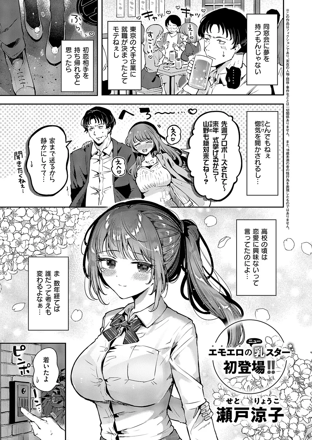 COMIC ExE 61 page 256 - maid kissing hentai manga - read online free