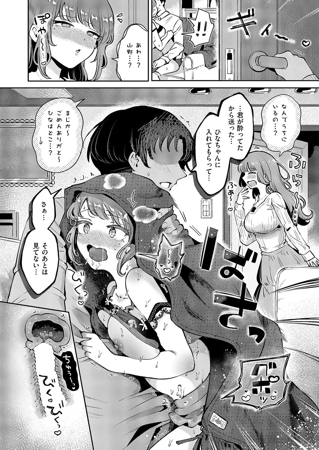 COMIC ExE 61 page 273 - maid kissing hentai manga - read online free