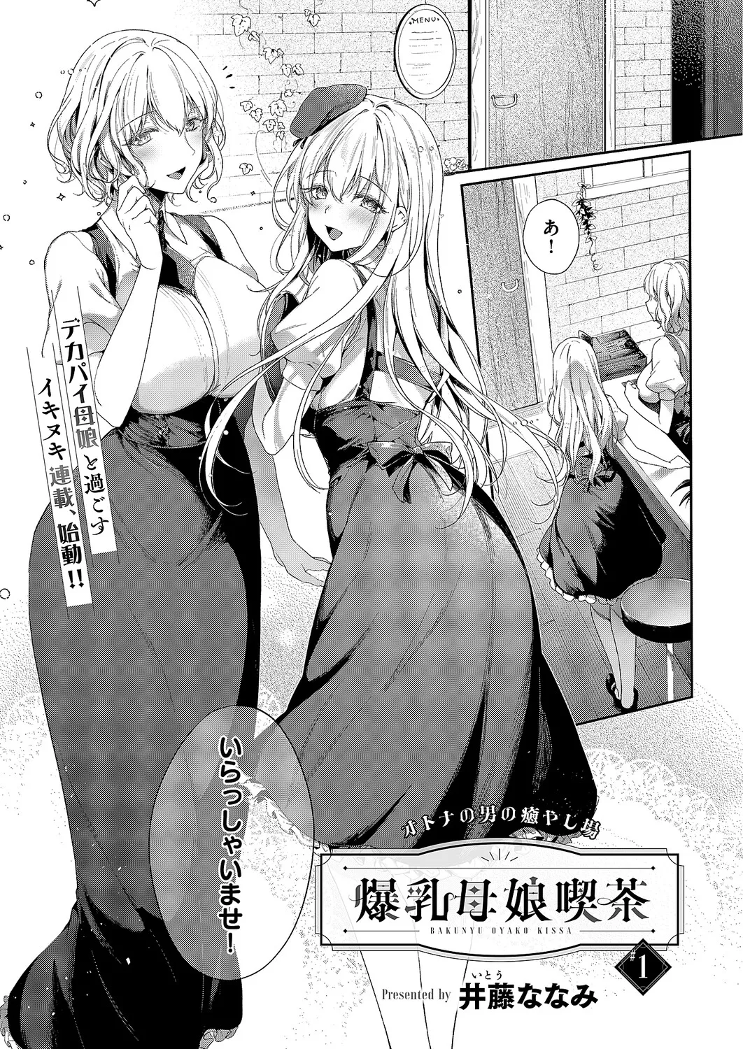 COMIC ExE 61 page 286 - maid kissing hentai manga - read online free