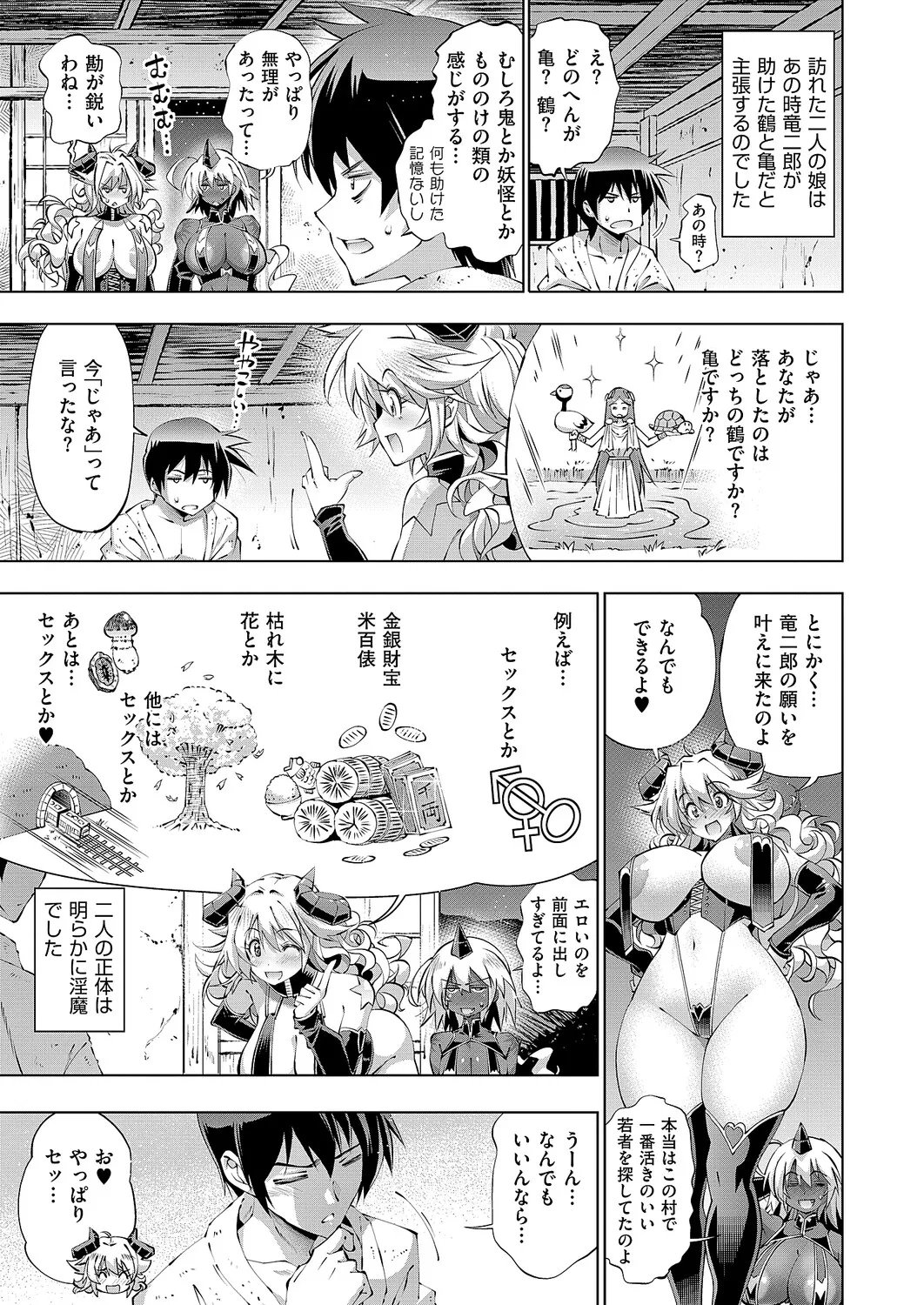 COMIC ExE 61 page 302 - nakadashi full censorship hentai manga - read online free