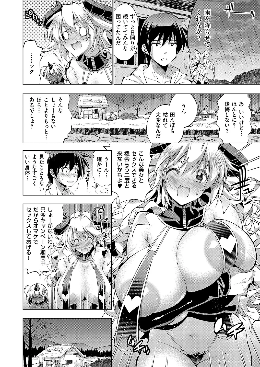 COMIC ExE 61 page 303 - nakadashi full censorship hentai manga - read online free
