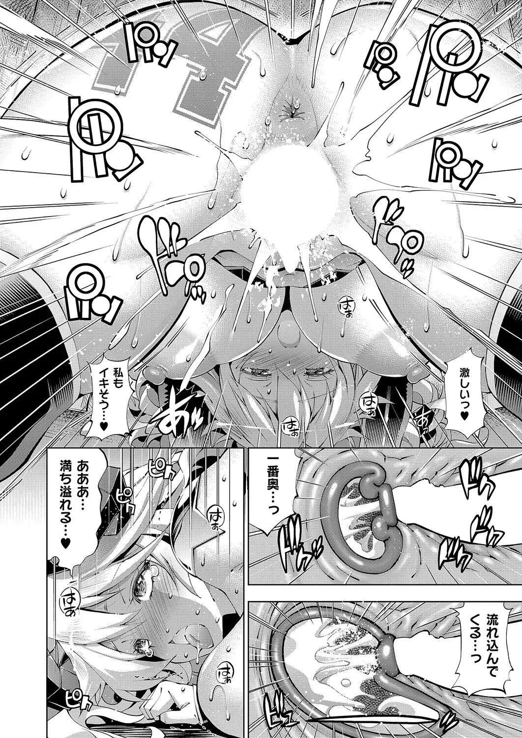 COMIC ExE 61 page 319 - maid kissing hentai manga - read online free