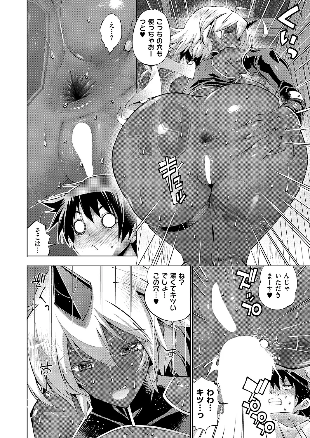 COMIC ExE 61 page 321 - nakadashi full censorship hentai manga - read online free