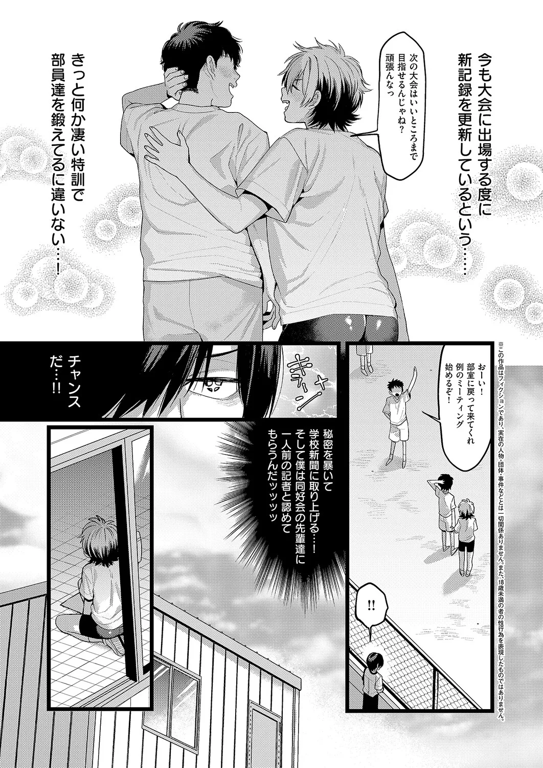 COMIC ExE 61 page 332 - nakadashi full censorship hentai manga - read online free