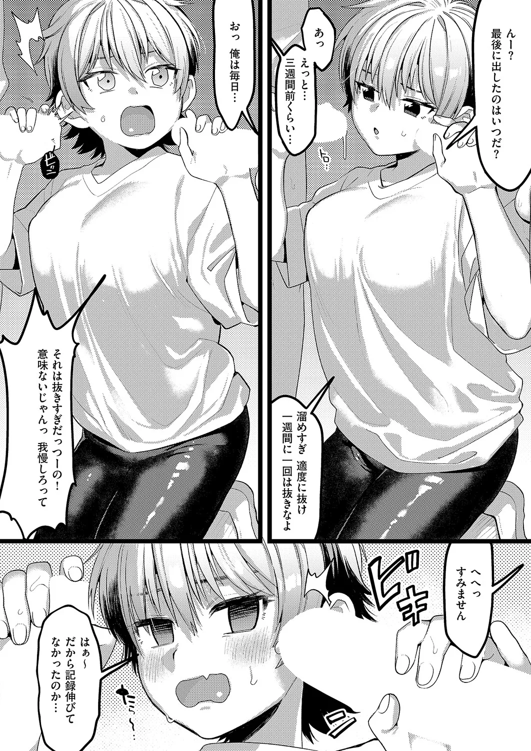 COMIC ExE 61 page 335 - nakadashi full censorship hentai manga - read online free