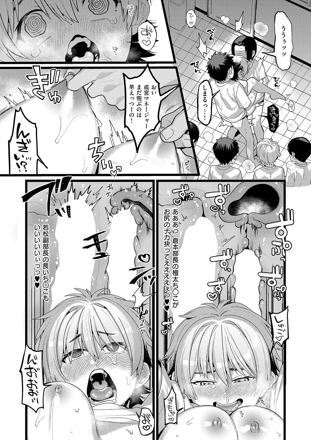 COMIC ExE 61 page 347 - nakadashi full censorship hentai manga - read online free