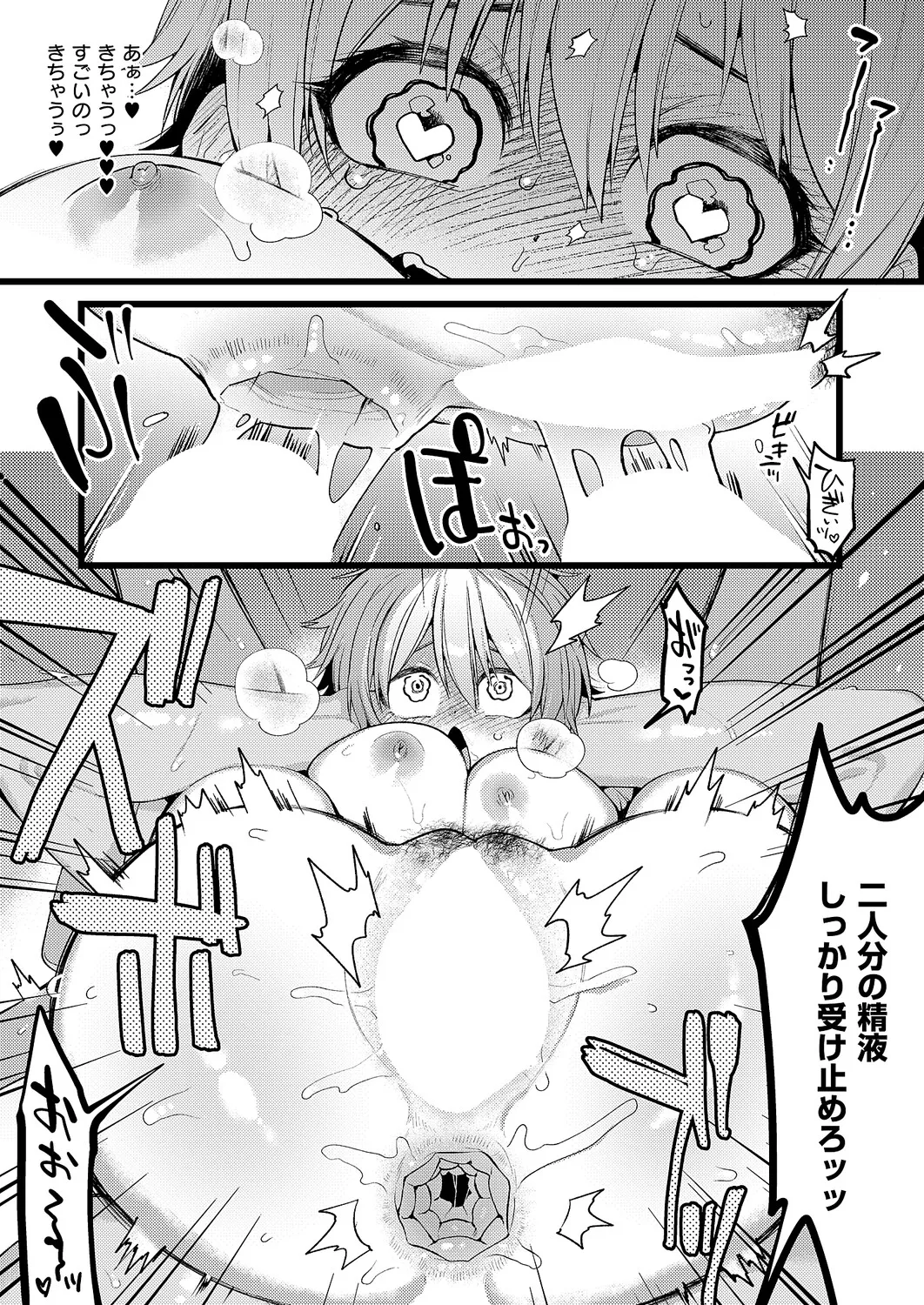 COMIC ExE 61 page 351 - nakadashi full censorship hentai manga - read online free