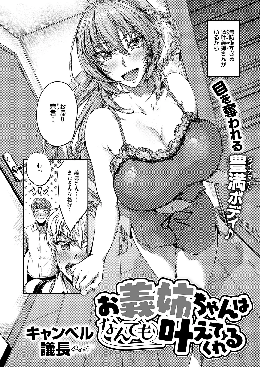 COMIC ExE 61 page 355 - maid kissing hentai manga - read online free