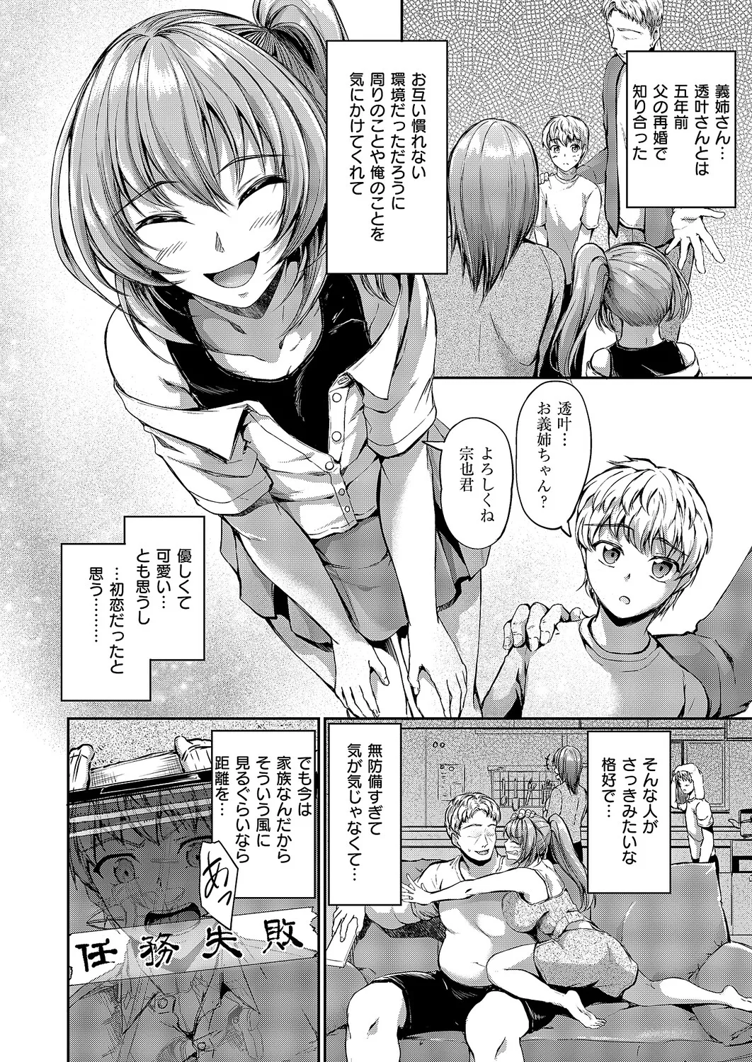COMIC ExE 61 page 357 - maid kissing hentai manga - read online free