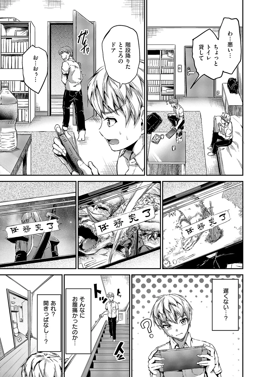 COMIC ExE 61 page 358 - nakadashi full censorship hentai manga - read online free