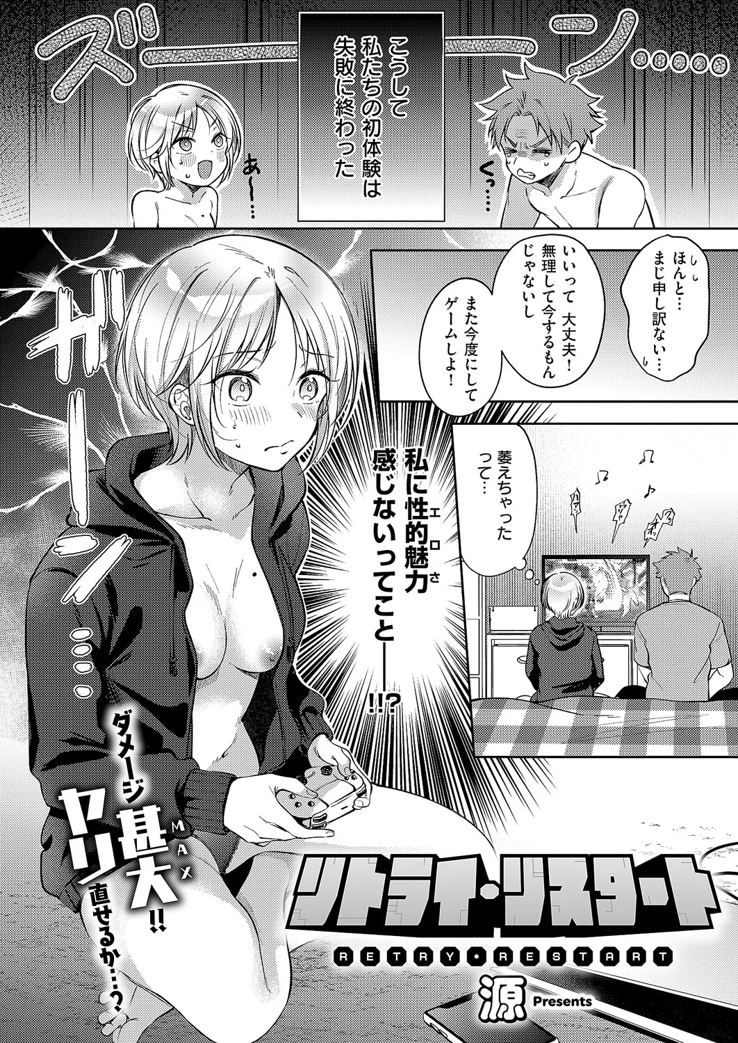 COMIC ExE 61 page 39 - maid kissing hentai manga - read online free