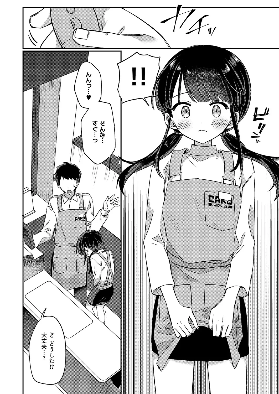 COMIC ExE 61 page 397 - nakadashi full censorship hentai manga - read online free