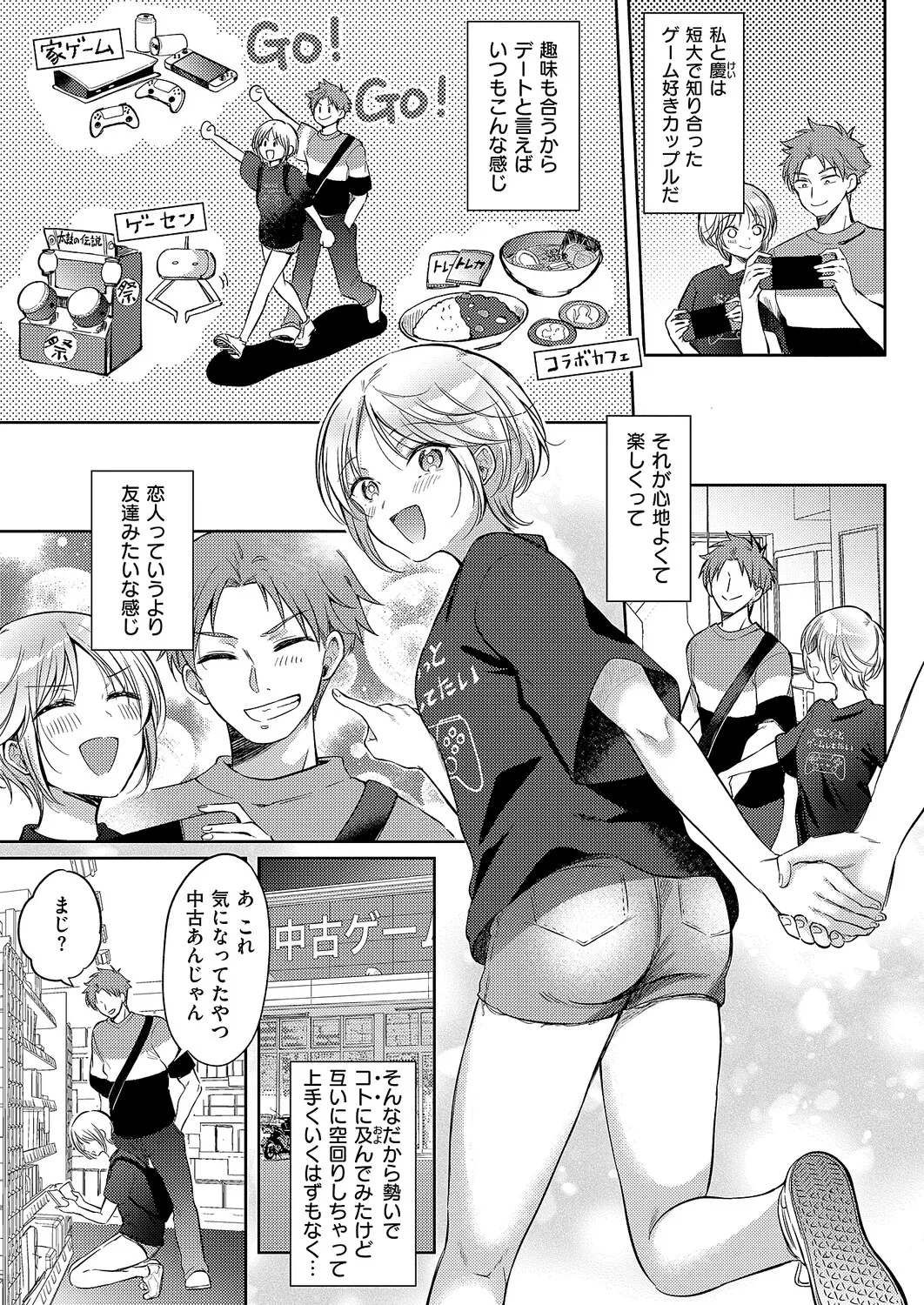 COMIC ExE 61 page 40 - nakadashi full censorship hentai manga - read online free