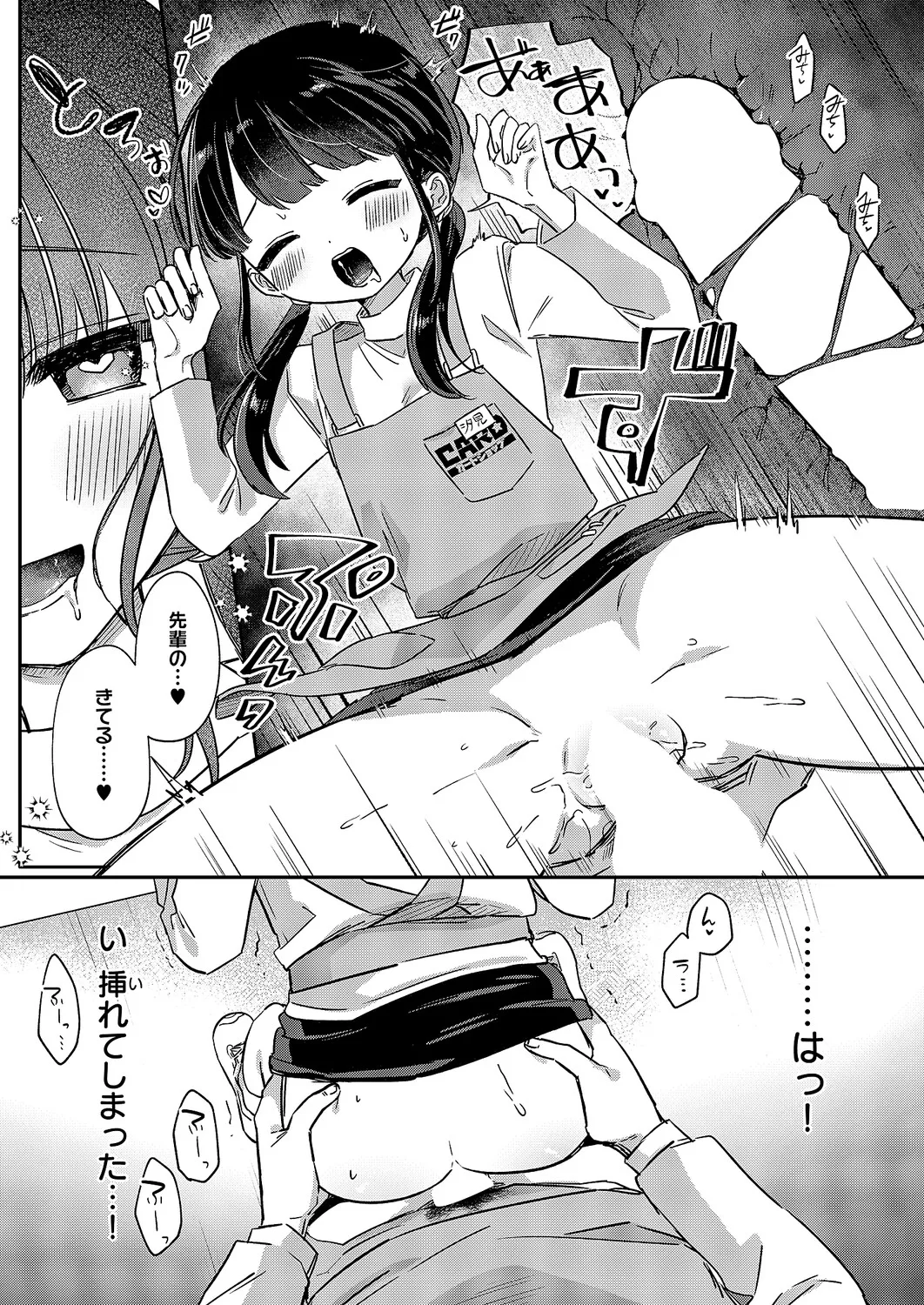 COMIC ExE 61 page 400 - nakadashi full censorship hentai manga - read online free