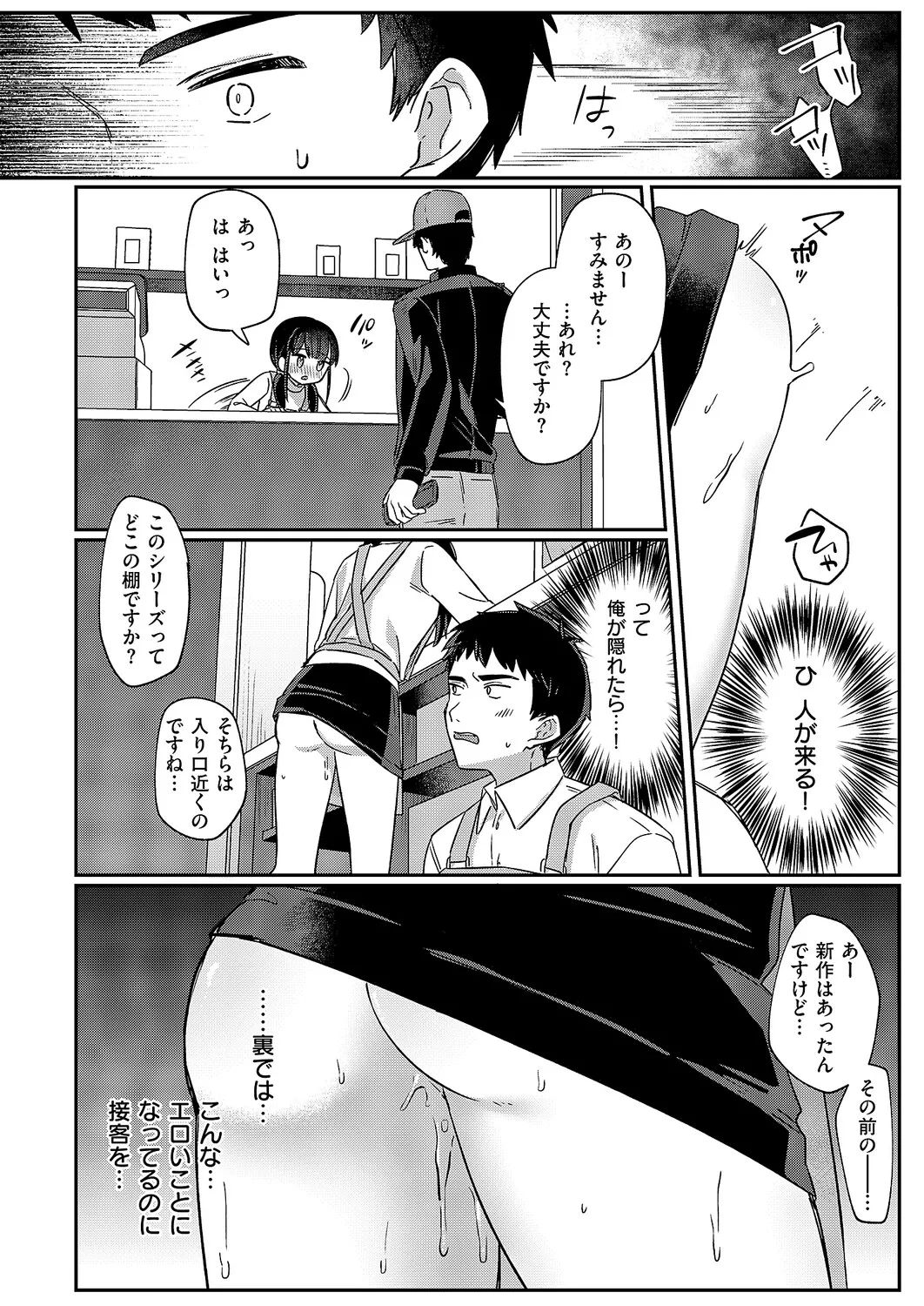 COMIC ExE 61 page 403 - maid kissing hentai manga - read online free