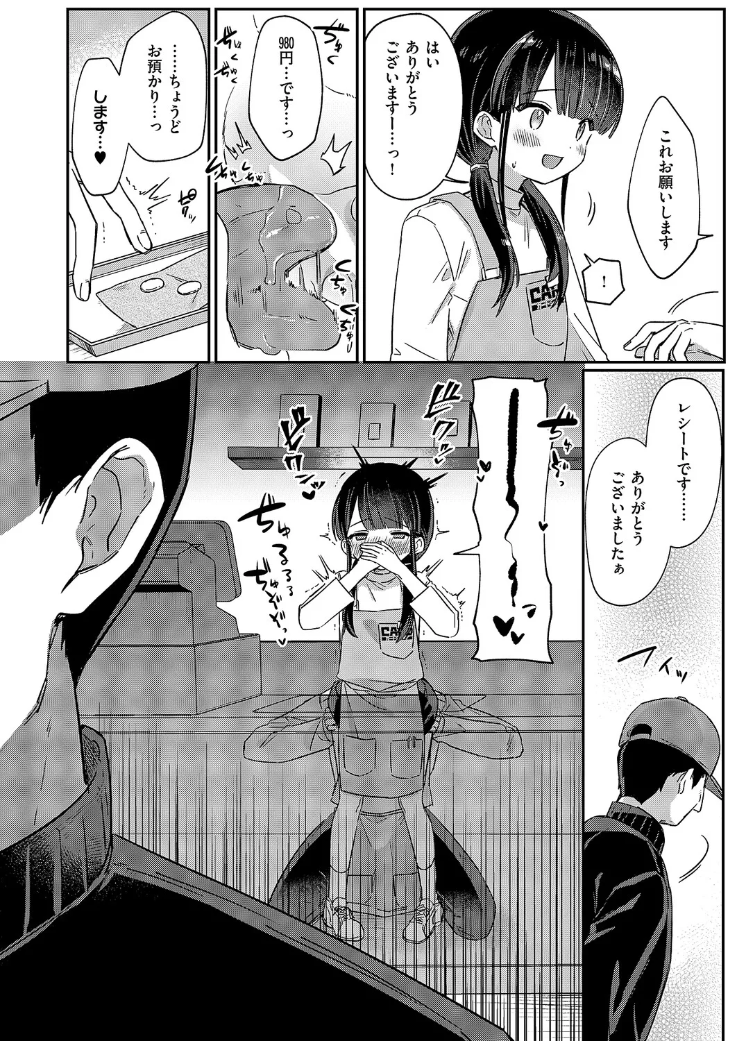 COMIC ExE 61 page 405 - maid kissing hentai manga - read online free