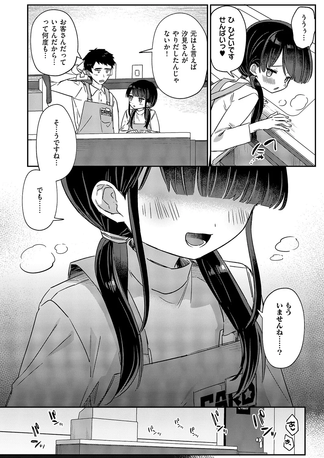 COMIC ExE 61 page 406 - maid kissing hentai manga - read online free
