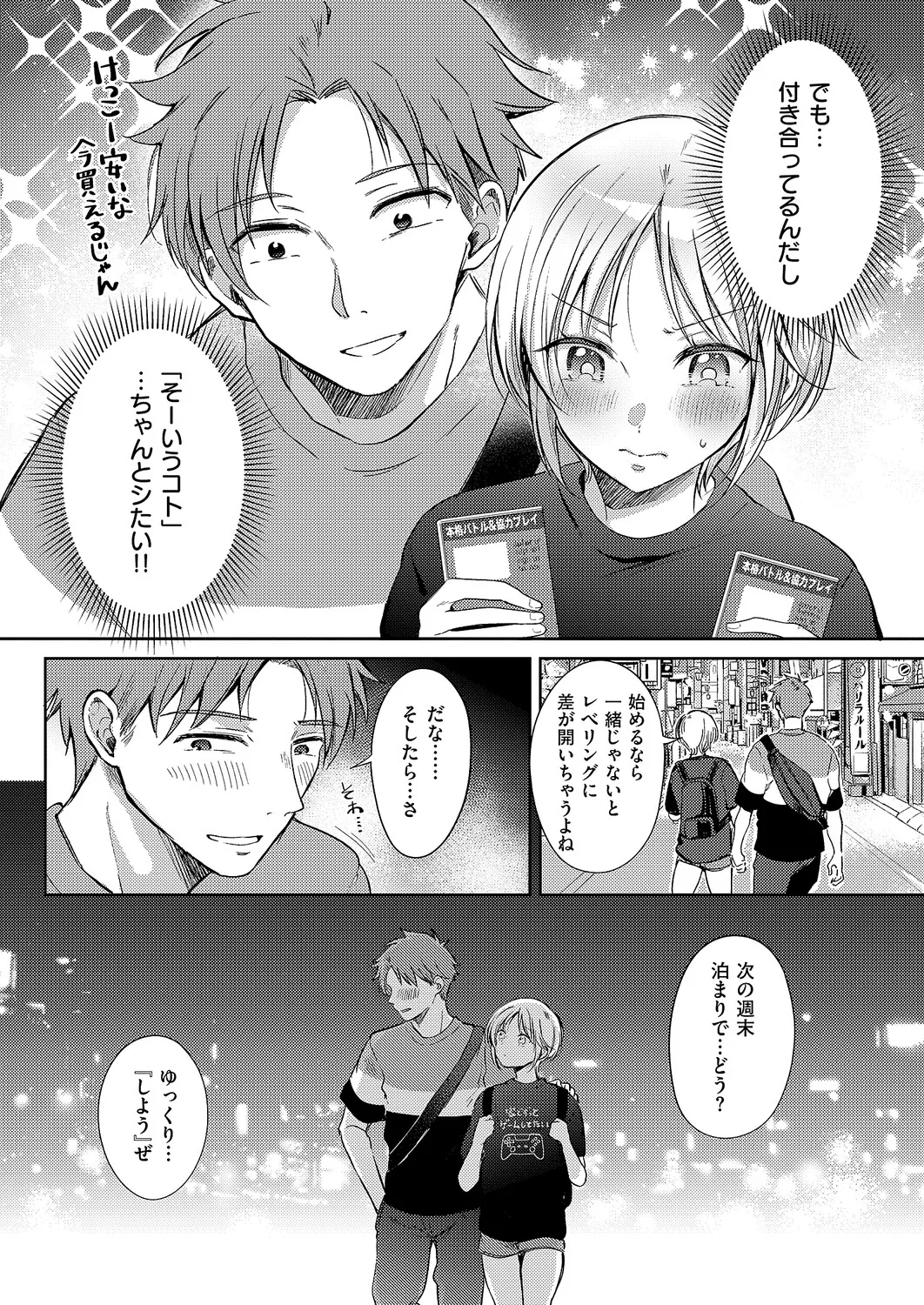 COMIC ExE 61 page 41 - nakadashi full censorship hentai manga - read online free