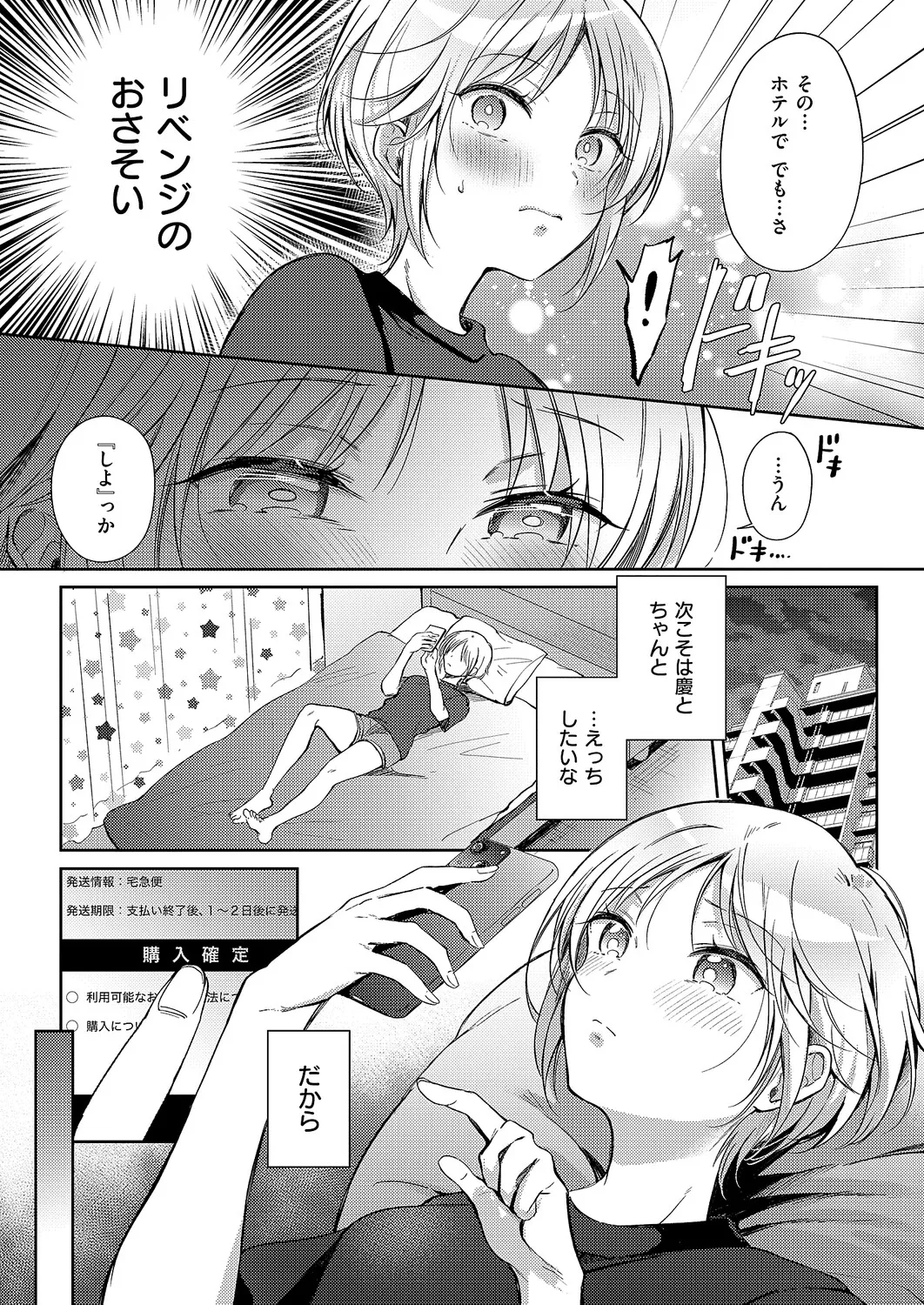 COMIC ExE 61 page 42 - maid kissing hentai manga - read online free