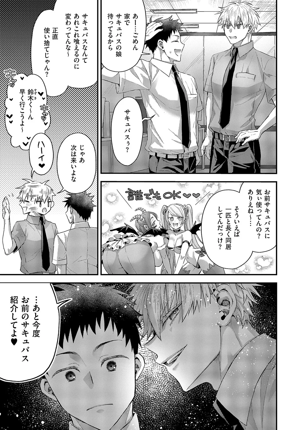 COMIC ExE 61 page 424 - maid kissing hentai manga - read online free