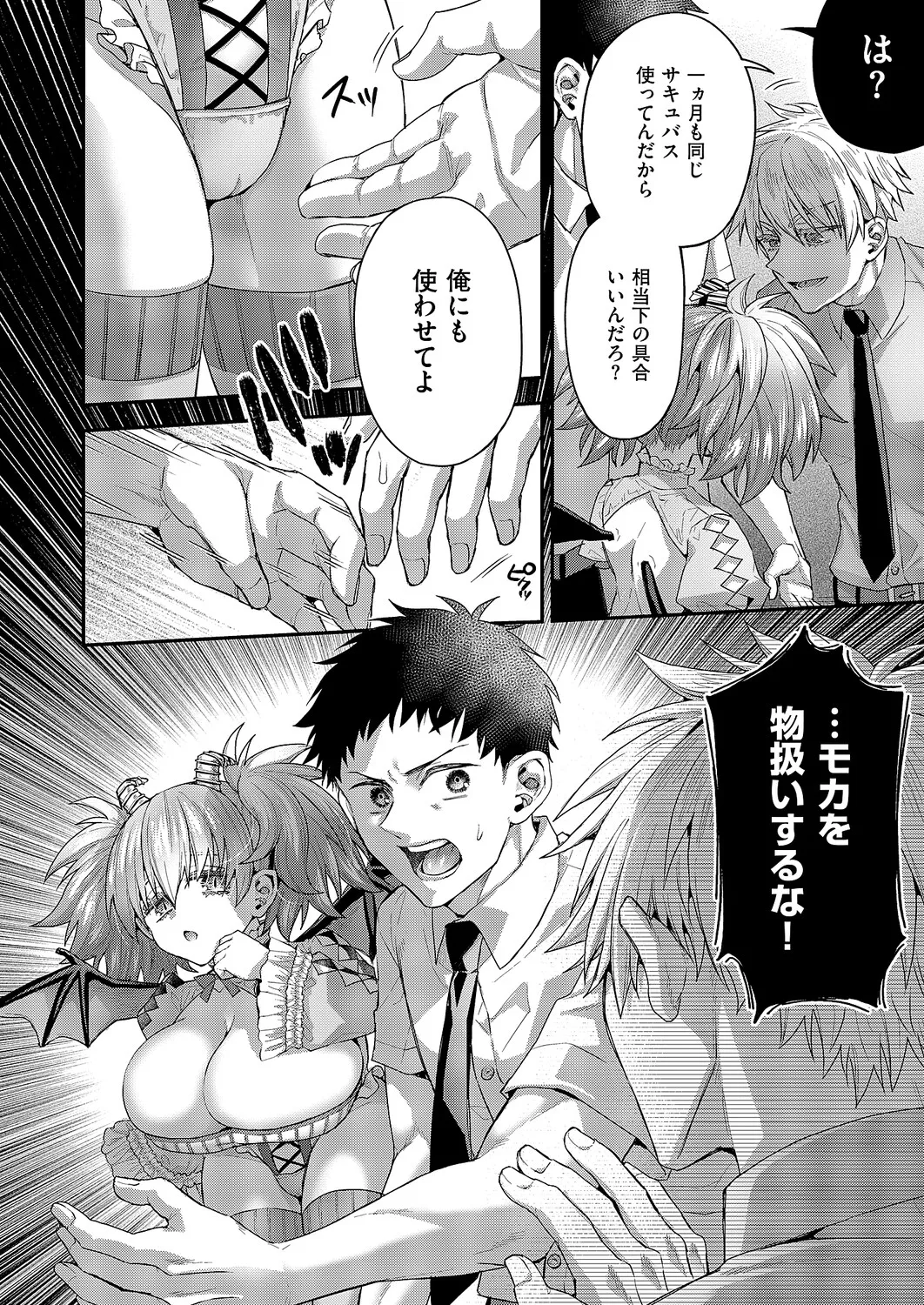 COMIC ExE 61 page 429 - nakadashi full censorship hentai manga - read online free