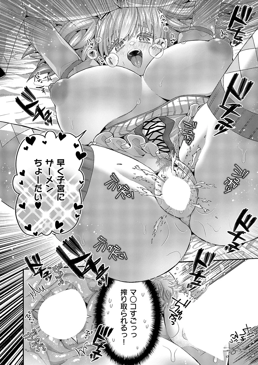COMIC ExE 61 page 439 - nakadashi full censorship hentai manga - read online free